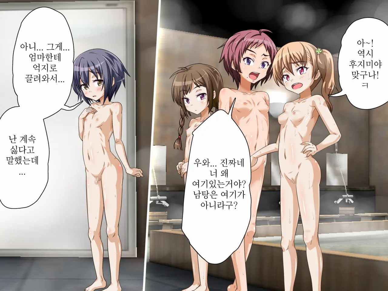 Onnayu De Joshi Ni Asobarechaimashita! | 여탕에서 여자애들의 장난감이 되어버렸습니다!
